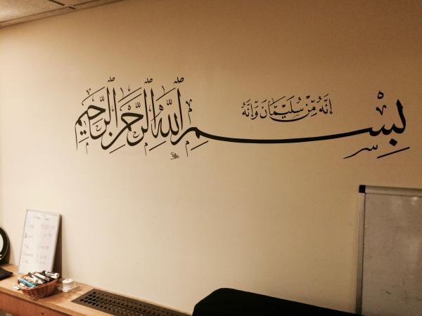 Writing inside the Muslim prayer room at the Chaplain's Office